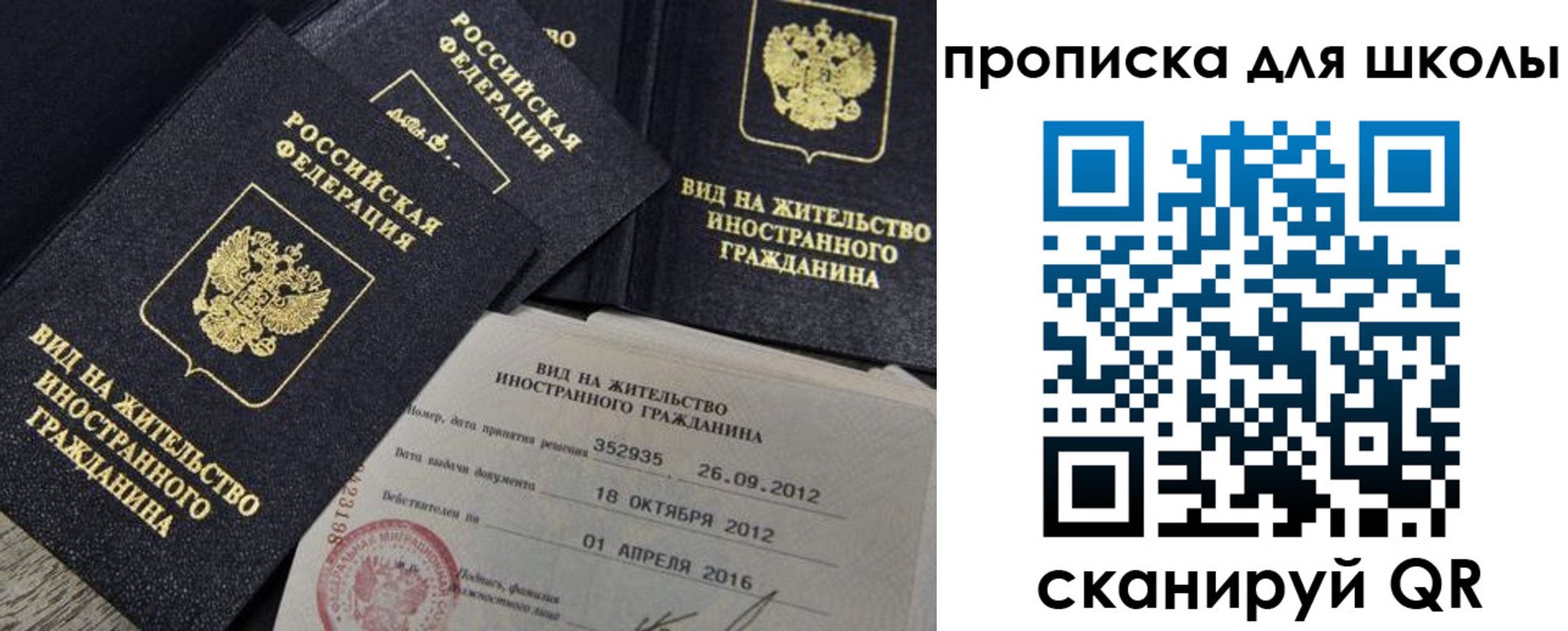 прописка паспорт в Таре