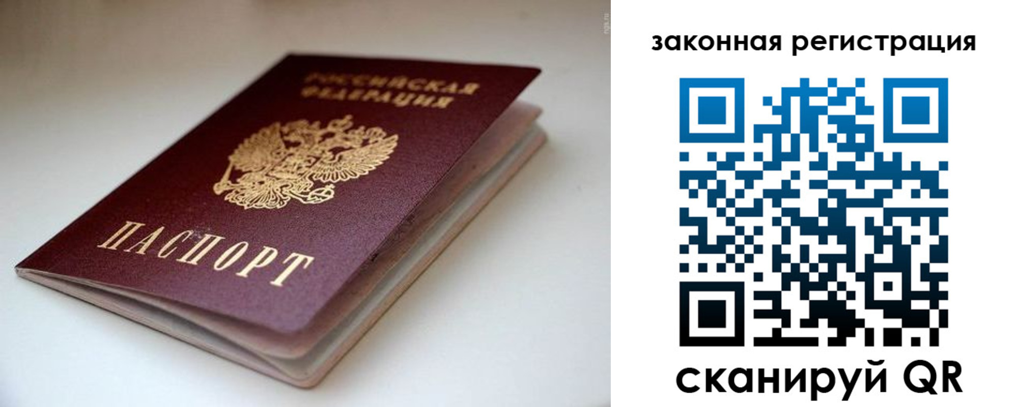 купить прописку в Таре
