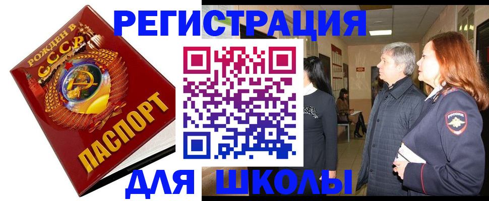 временная регистрация надежно в Таре