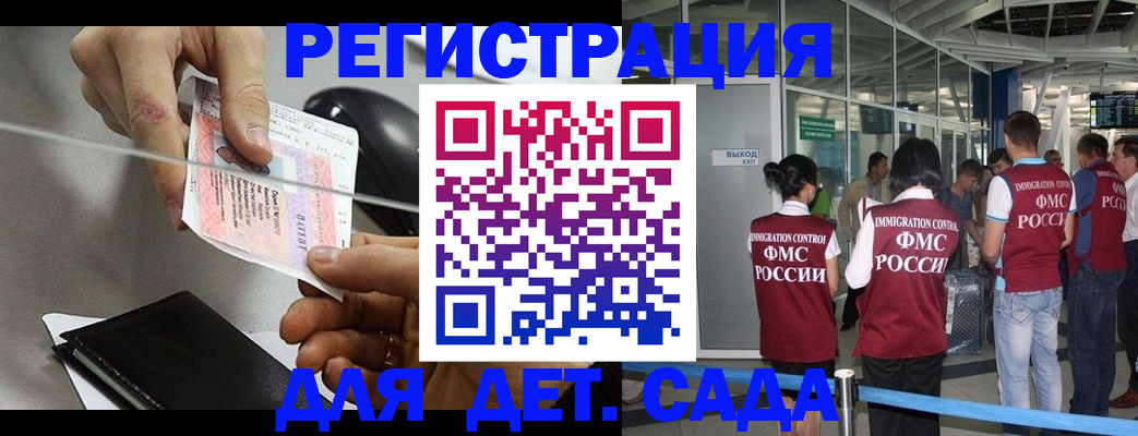 временная регистрация для школы в Таре