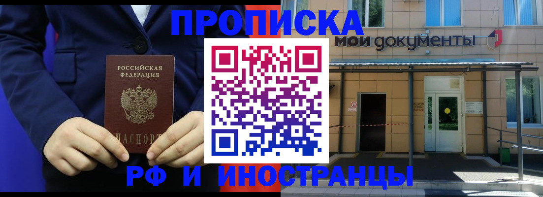 временная регистрация законно в Таре