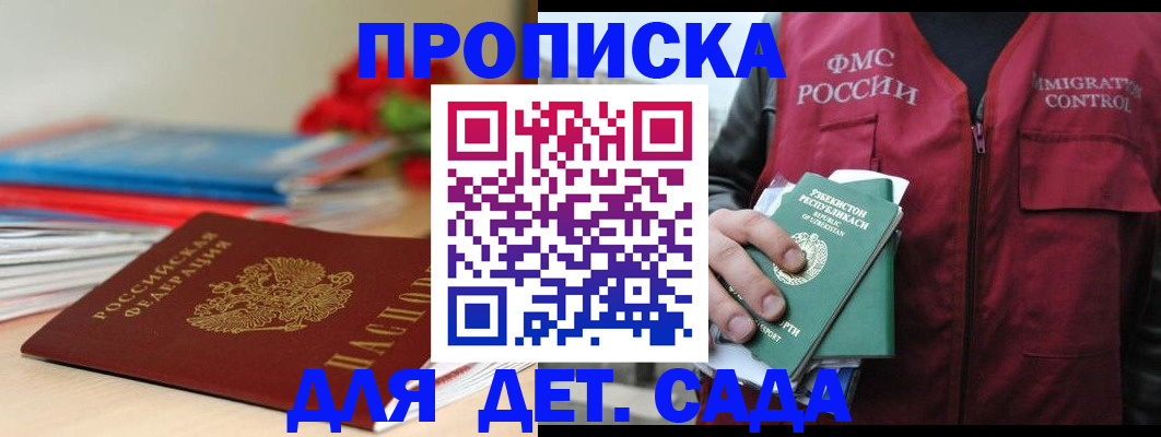 прописка для военкомата в Таре