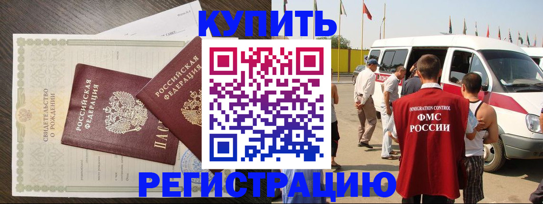 временная регистрация адрес в Таре